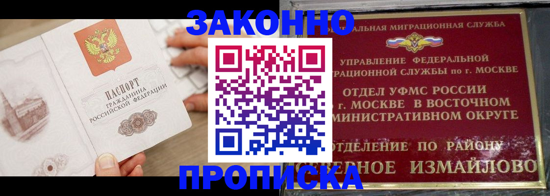 прописка поиск в Красноярском крае