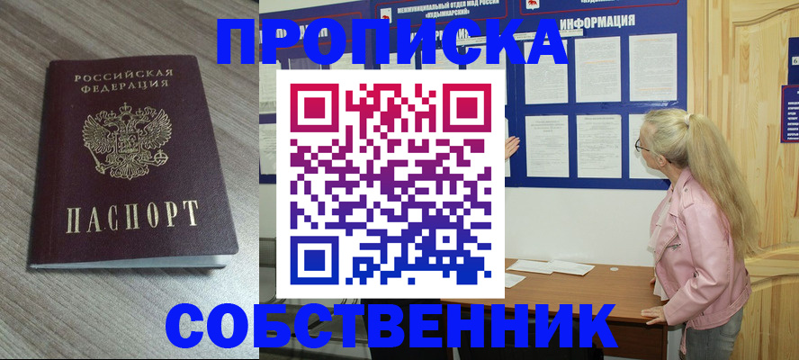 прописка для военкомата в Красноярском крае