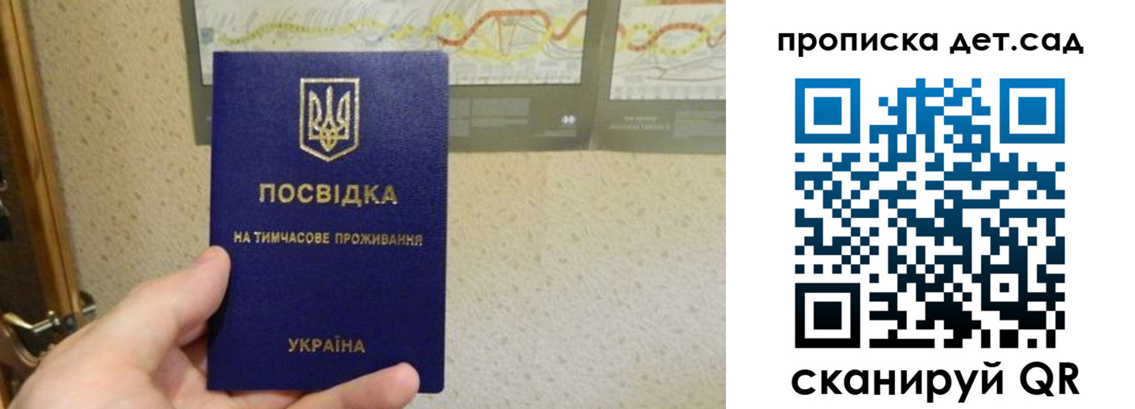 прописка для школы в Красноярском крае