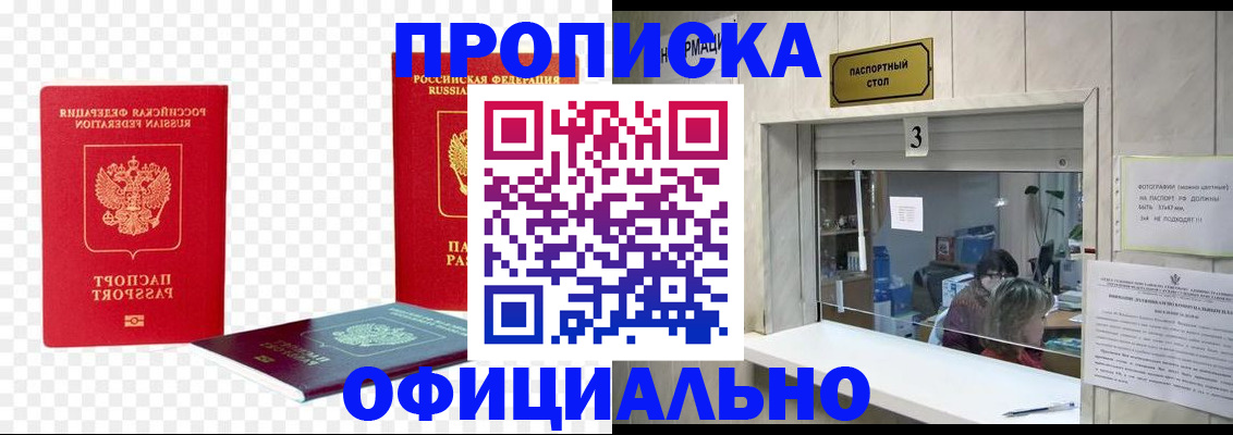 найти адрес прописки в Красноярском крае