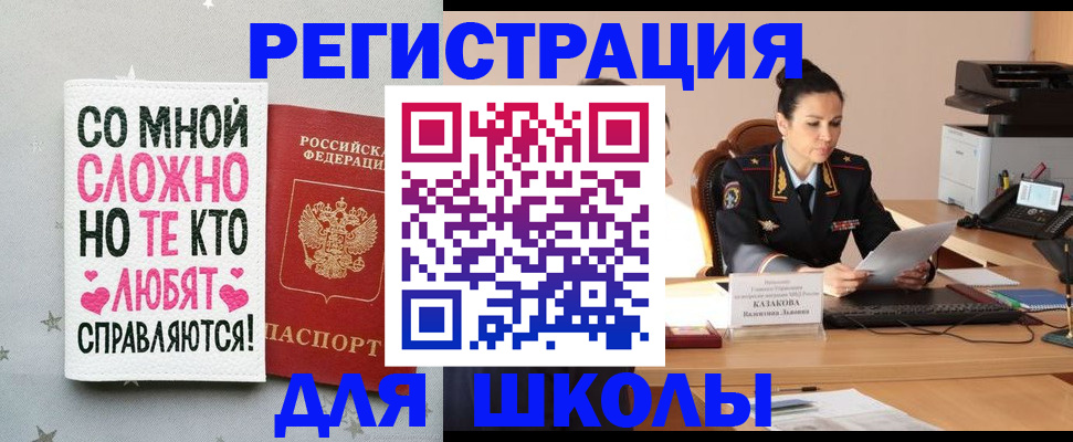 временная регистрация законно в Красноярском крае