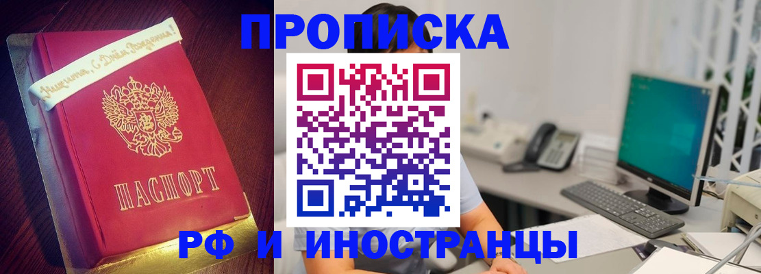 прописка гарантия в Красноярском крае