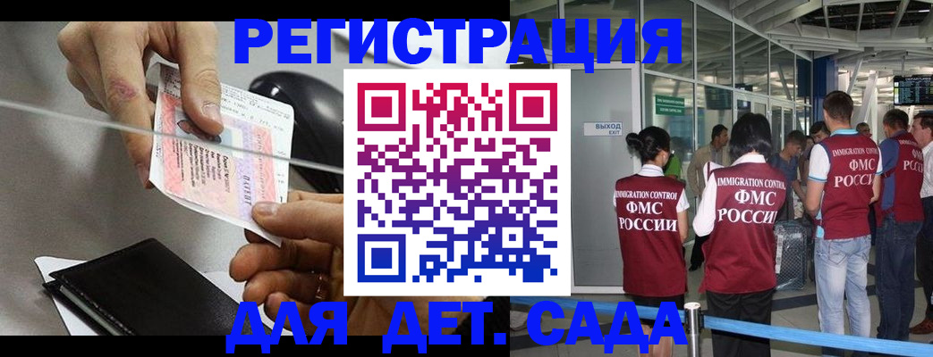 временная регистрация для школы в Красноярском крае