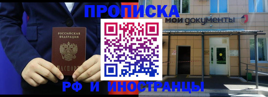 временная регистрация законно в Красноярском крае