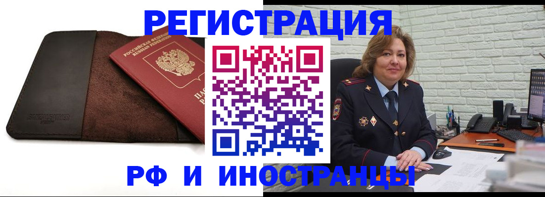 временная регистрация собственник в Красноярском крае