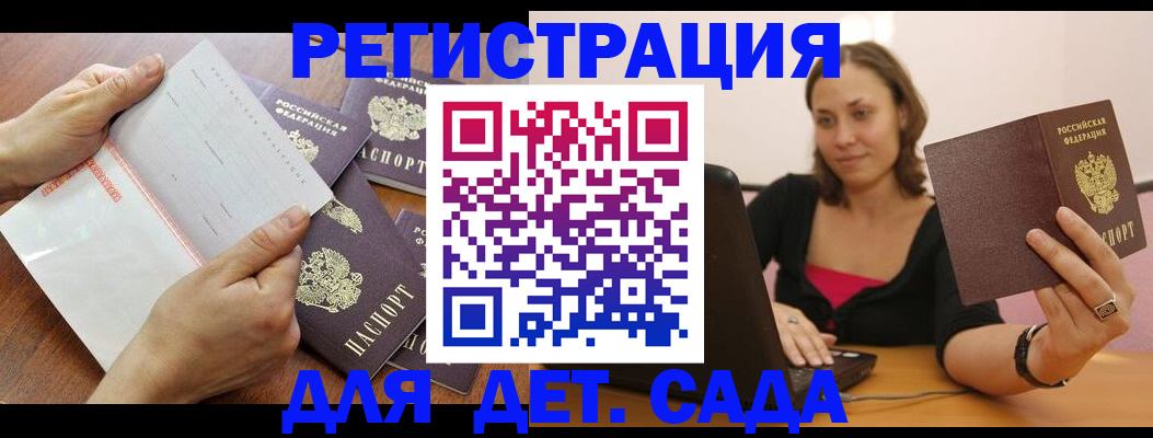 купить прописку в Красноярском крае
