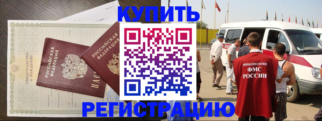 временная регистрация адрес в Красноярском крае